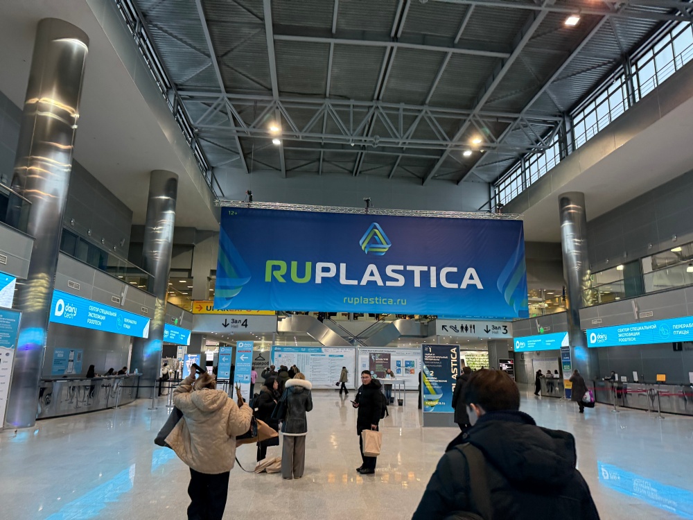 莫斯科RUPLASTICA盛大開幕